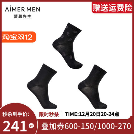 爱慕先生22SS天莲高端商务礼盒NS94W142