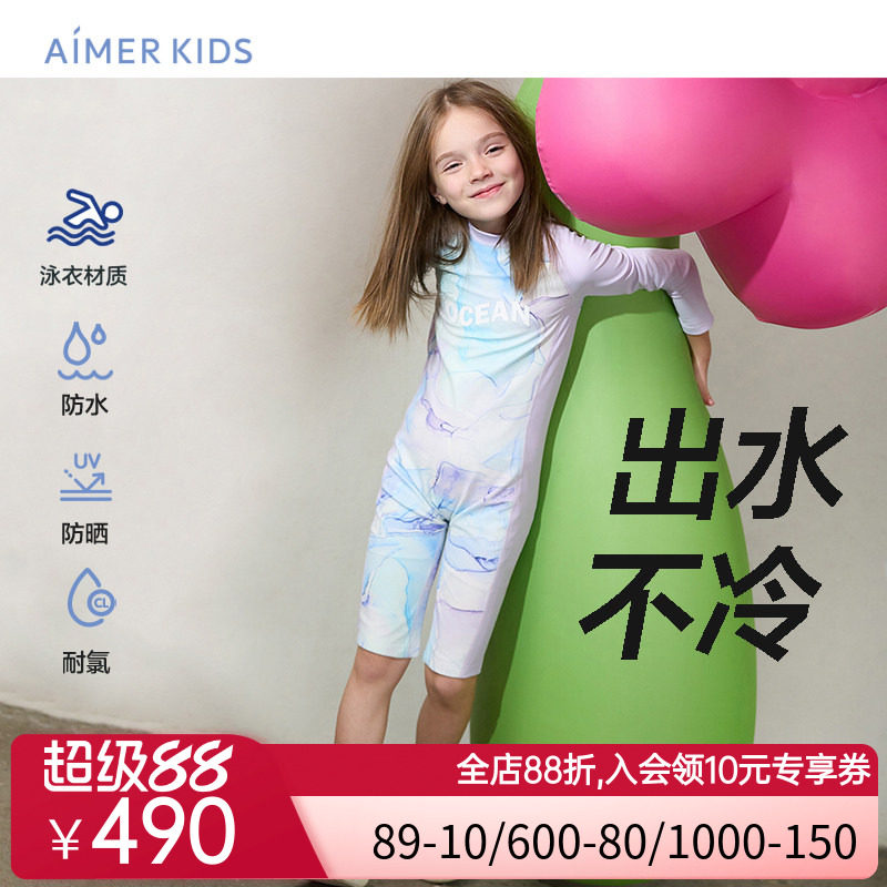 爱慕儿童幻彩流云女孩长袖短裙/长袖短裤连体泳衣AK167E612