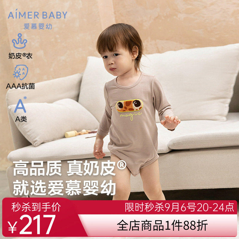 爱慕婴儿奶皮胖哒/奶皮神奇动物男女婴幼长袖无腿连体爬服