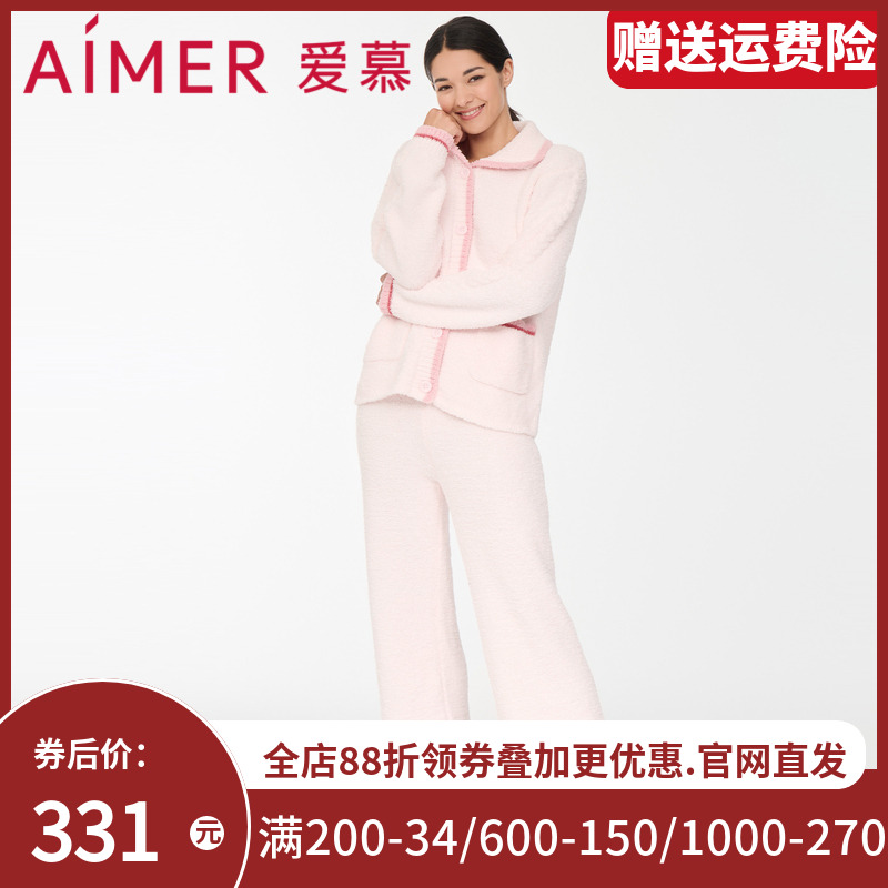 爱慕睡衣女秋冬舒暖翻领开襟可外穿长袖长裤保暖家居套装AM468131