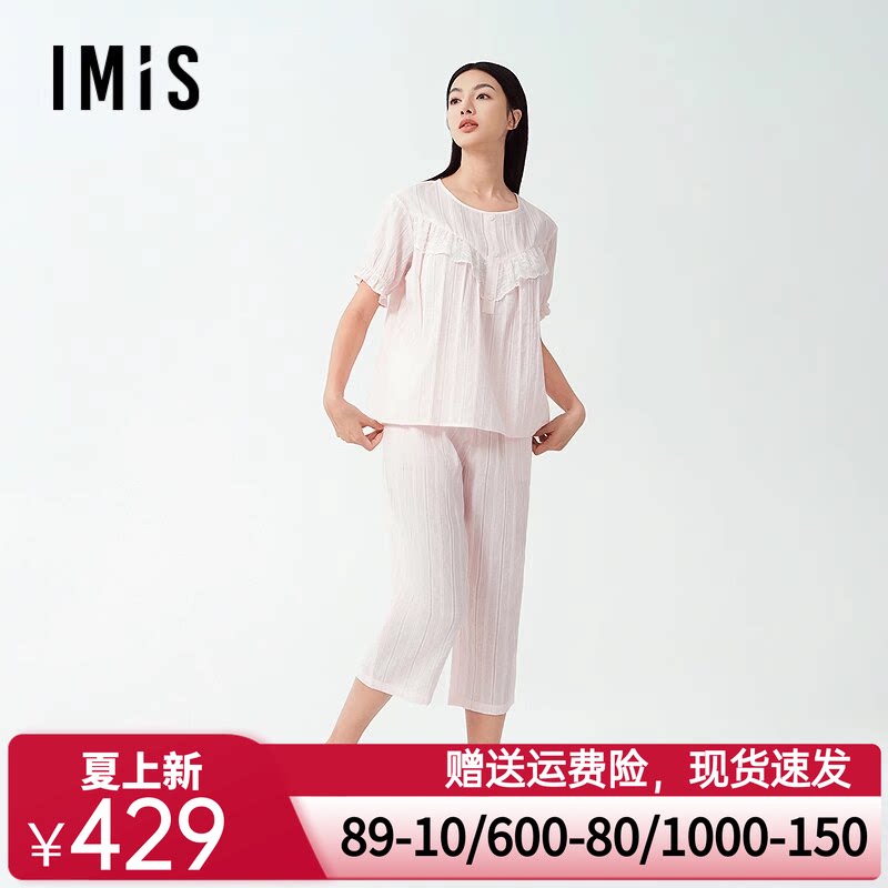 爱美丽2025年春棉棉假日纯棉梭织蕾丝短袖上衣七分裤家居服套装女