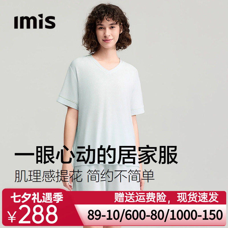 爱美丽莫代尔立体提花鸡心V领套头短袖短裤家居服套装可外穿女夏