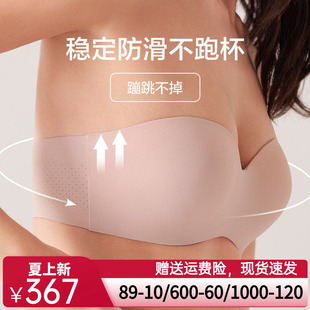 【爱慕甄选】无肩带内衣女防滑隐形抹胸式夏季薄款无痕小胸文胸