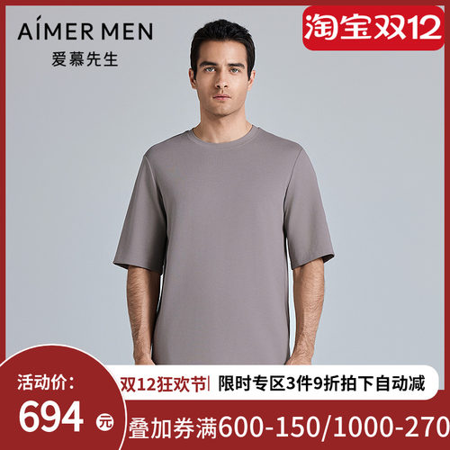 爱慕先生25春夏海藻舒适服男士睡衣圆领套头短袖家居服NS41M371