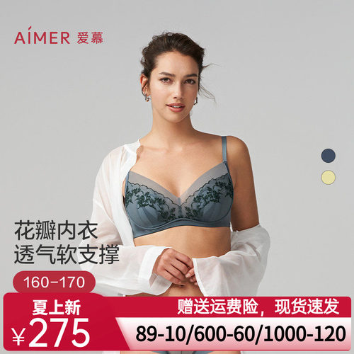 【墨色浓秋】爱慕花瓣内衣女软支撑聚拢包容隐孔透气文胸AM138791