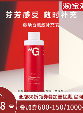 爱慕纽格芙梦逸回笼藤条香氛（替换装）NG60131(效期至2026年9月)