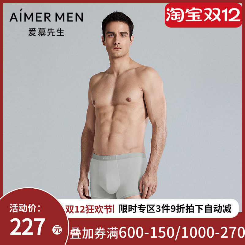 爱慕先生25春夏沁凉系列内裤男士抗菌轻薄装腰平角裤NS23L431