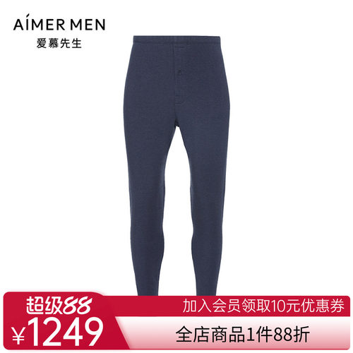 爱慕先生23AW燚暖衣暖芯系列男士双层长裤NS73K472