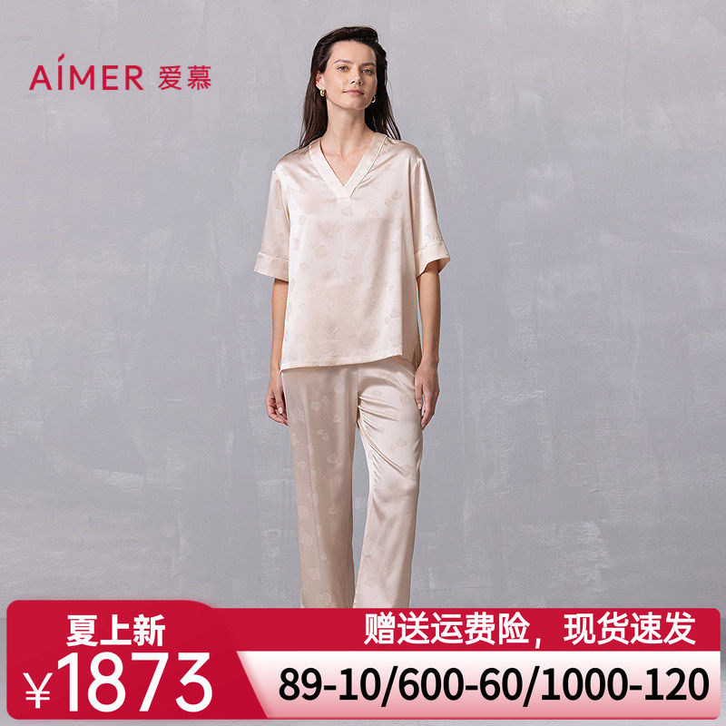 爱慕25春夏丝润睡衣女含桑蚕丝舒适短袖长裤分身家居套装AM46A843