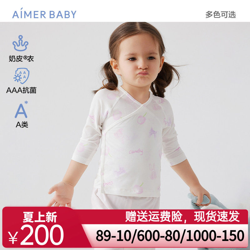 爱慕婴幼奶皮果冻甜心/工程车男女婴幼按扣斜襟和尚服抗菌A类
