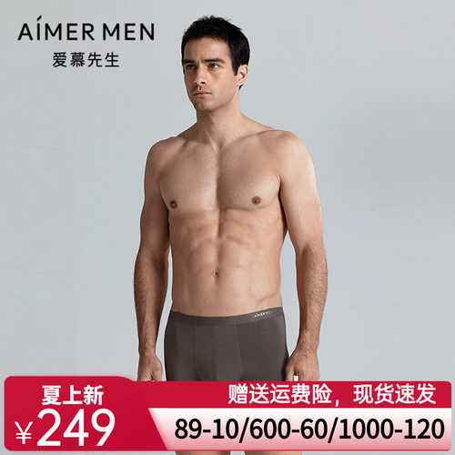 爱慕先生25春夏醇享内裤两件包男士柔软轻薄装腰平角裤NS23M231