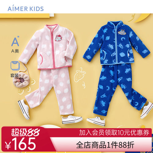 爱慕儿童绒绒星球男/女孩开衫长袖家居套装AK243A371AK143A371