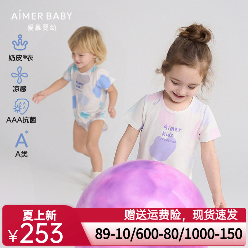 爱慕婴幼冰奶皮怪抗菌凉感男女婴幼短袖/背心无腿连体爬服包屁衣