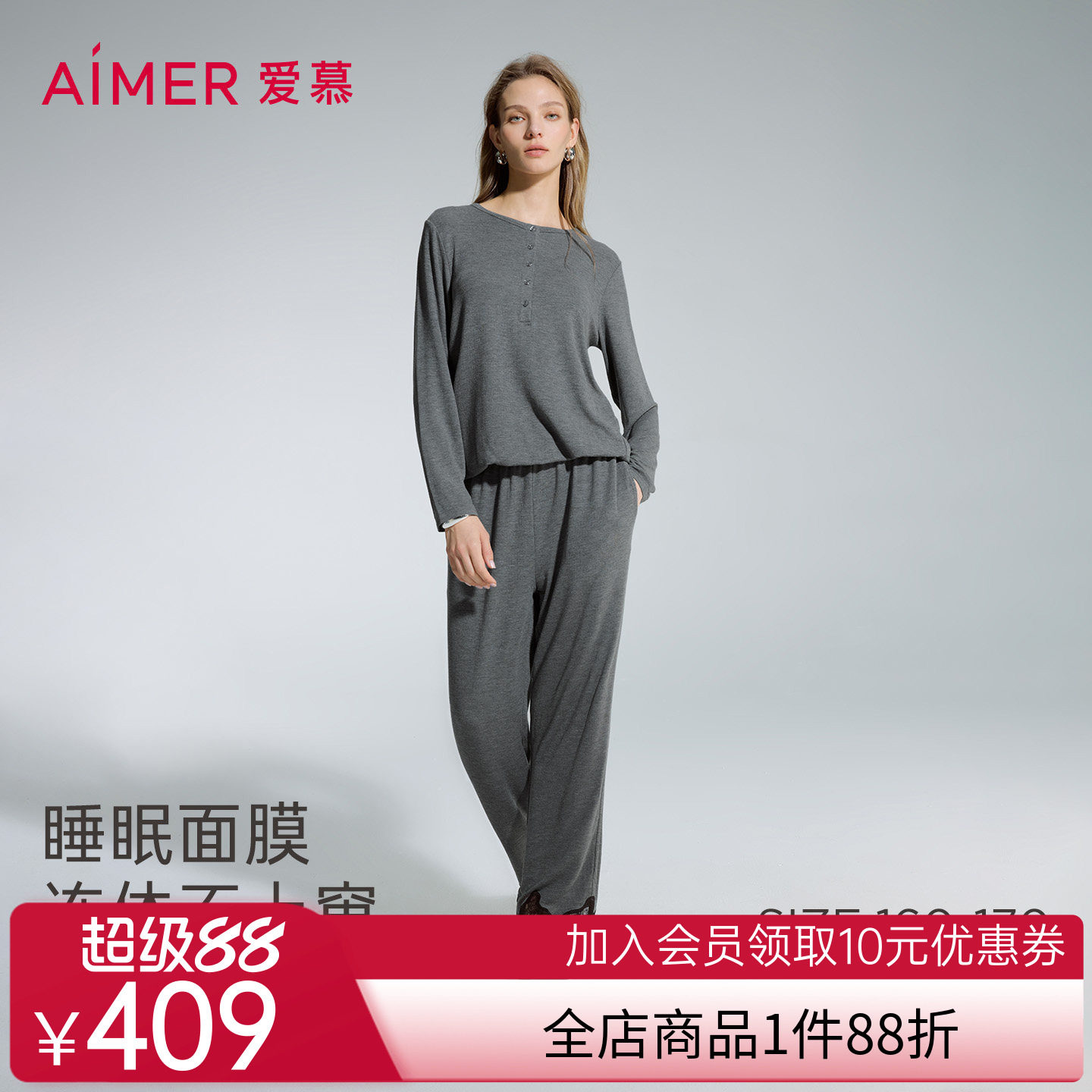 爱慕睡眠面膜秋冬睡衣女舒适可外穿圆领长袖连体裤家居服AM45D351
