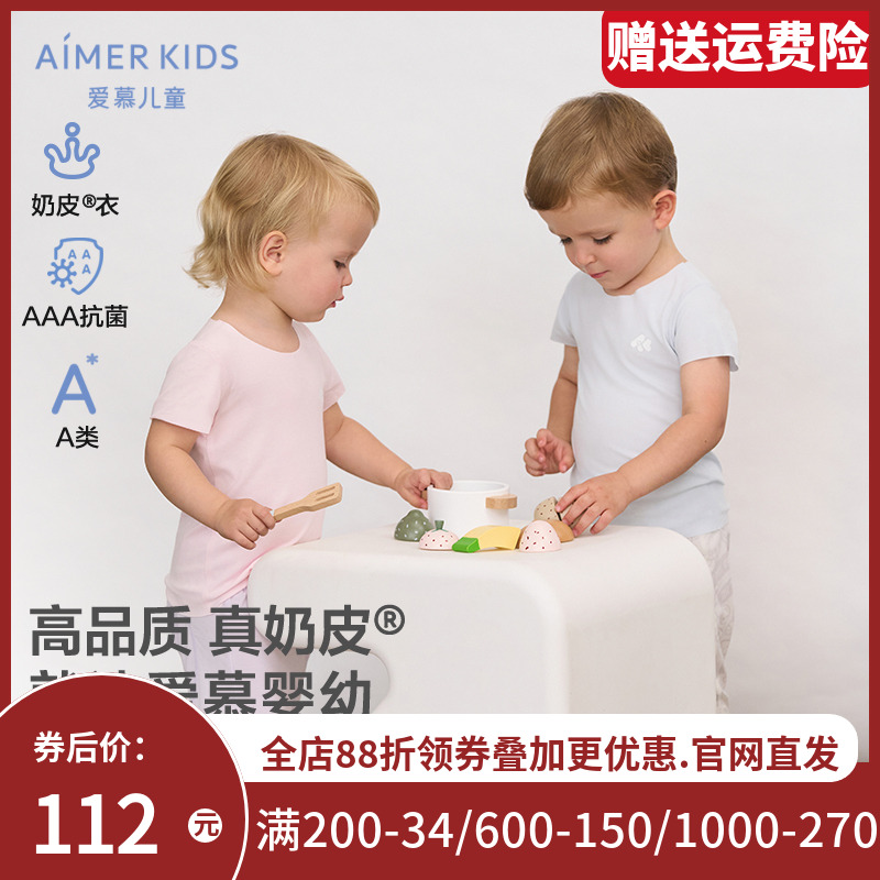 【奶皮衣】爱慕婴儿奶皮净痕Air春夏中性婴幼短袖上衣AB112E041