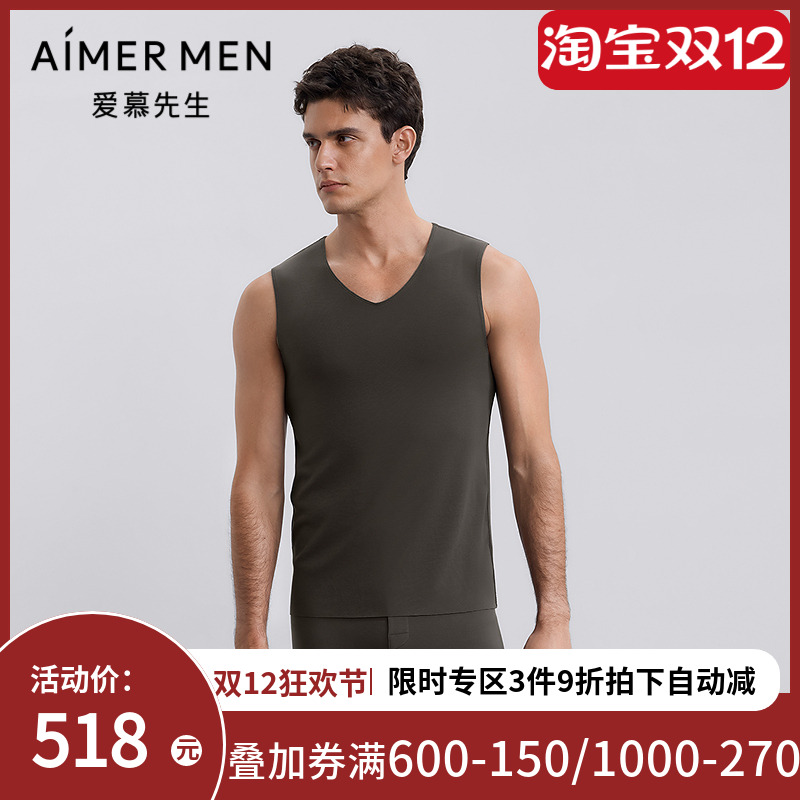 爱慕先生秋冬燚暖衣净痕系列保暖男士含山羊绒宽肩背心NS72J272P