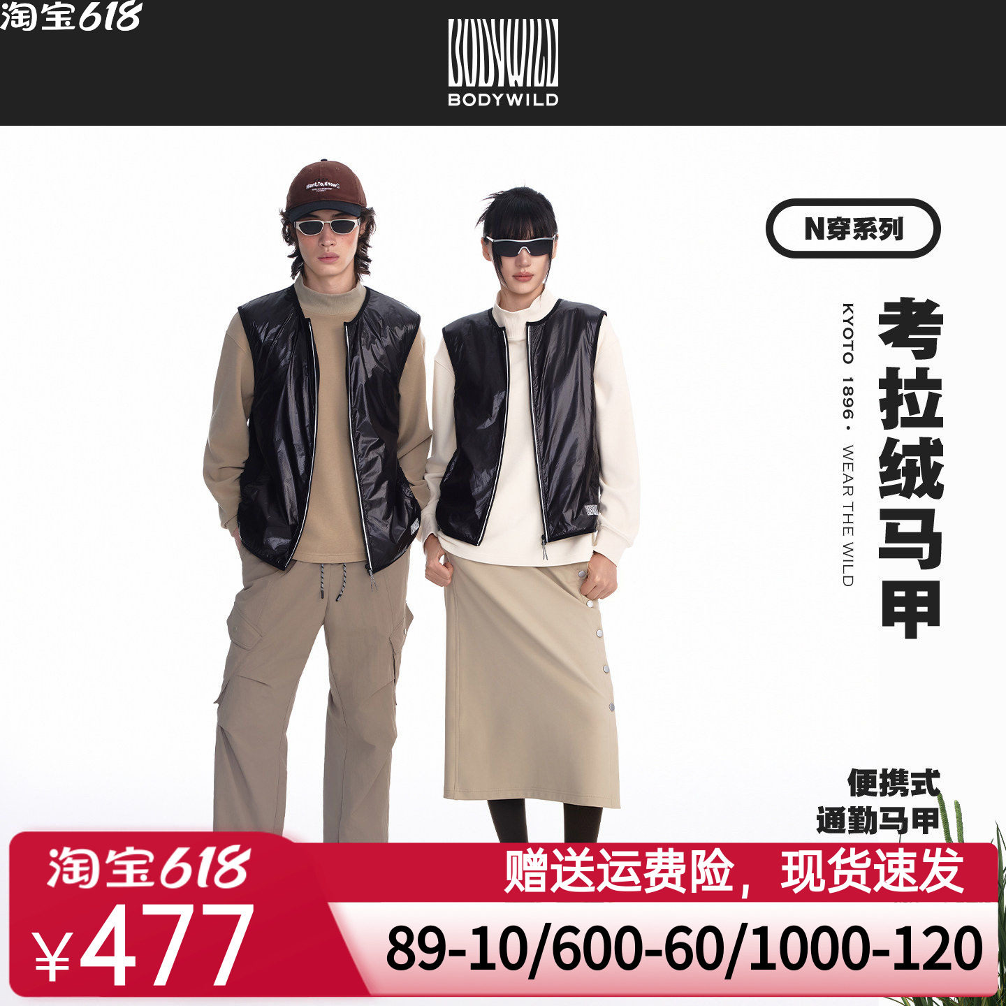 body wildN穿系列 中性考拉绒马甲 秋冬新品轻量背心拼接马甲