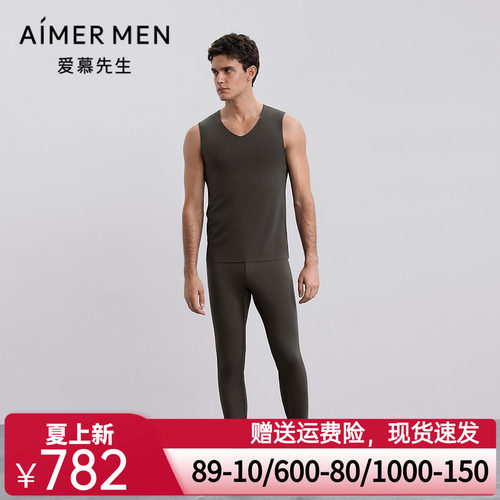 爱慕先生秋冬燚暖衣净痕系列保暖男士含山羊绒打底长裤NS73J271P