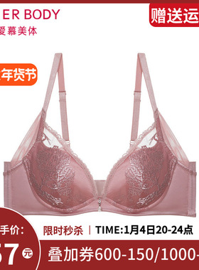 爱慕3/4水袋模杯文胸AD140201