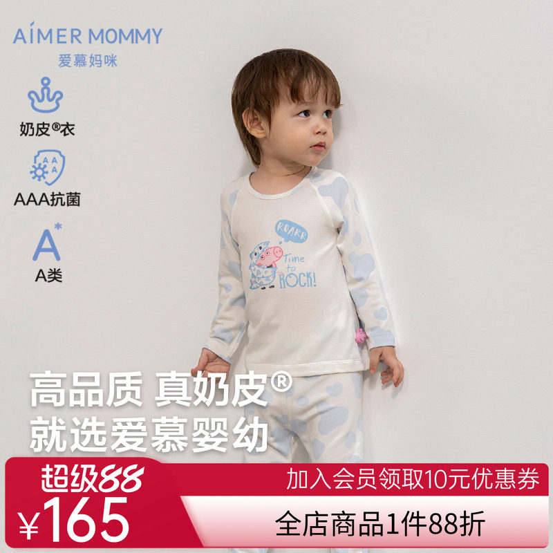 奶皮衣|爱慕婴儿小猪佩奇晚安婴幼秋冬A类抗菌长袖上衣/长睡裤
