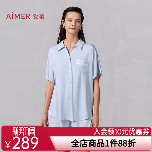 爱慕25春夏沁凉家居女睡衣抗菌凉感翻领开衫短袖短裤套装AM46B112