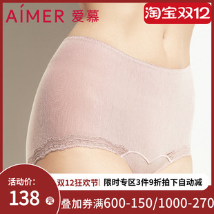 aimer爱慕生理裤 AM234271 中腰平角生理裤
