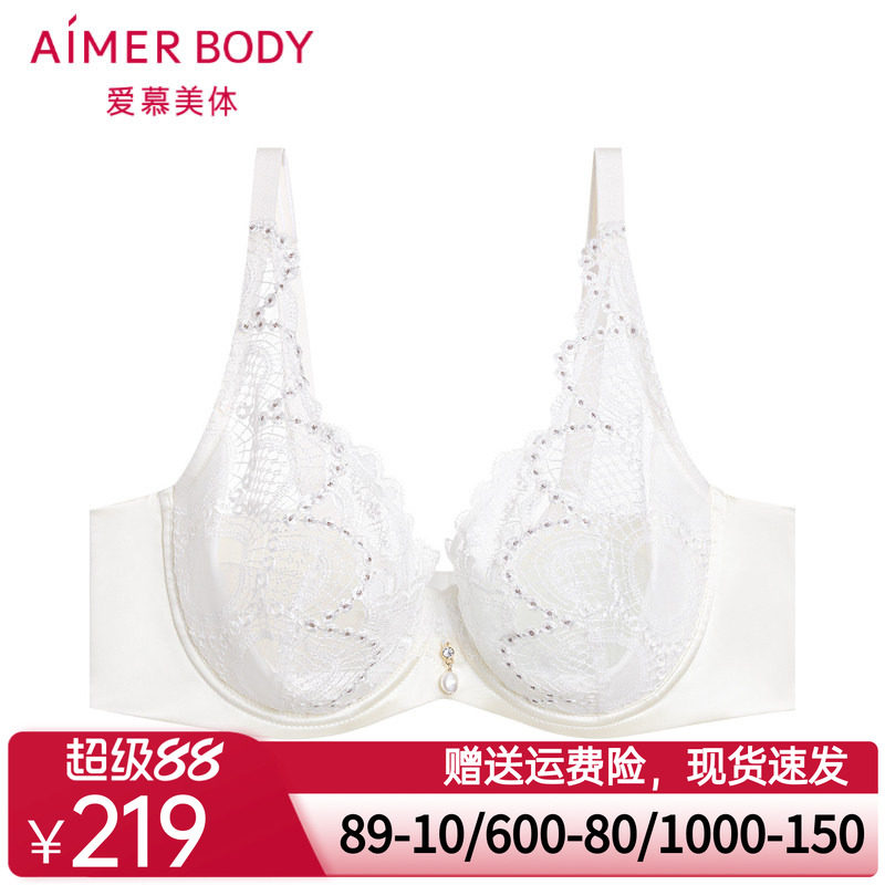 爱慕Body内衣女大胸显小性感蕾丝大罩杯遮副乳薄模杯文胸AD130301