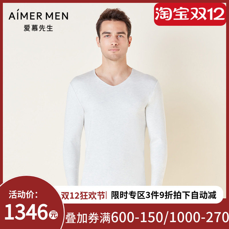 爱慕先生21AW随心羊绒系列男士保暖&打底NS72F051