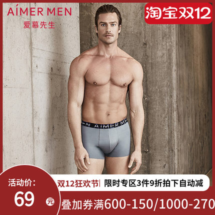 Aimer men爱慕先生19SS时尚1号裤装腰平角内裤男NS23B831