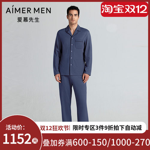 爱慕先生25春夏时尚提花睡衣男士棉质可外穿家居长裤NS42L931