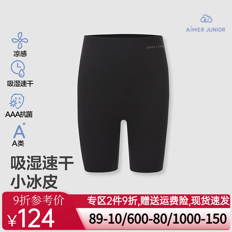 爱慕少女小冰皮吸湿速干凉感抗菌春夏四分打底安全裤AJ182H661