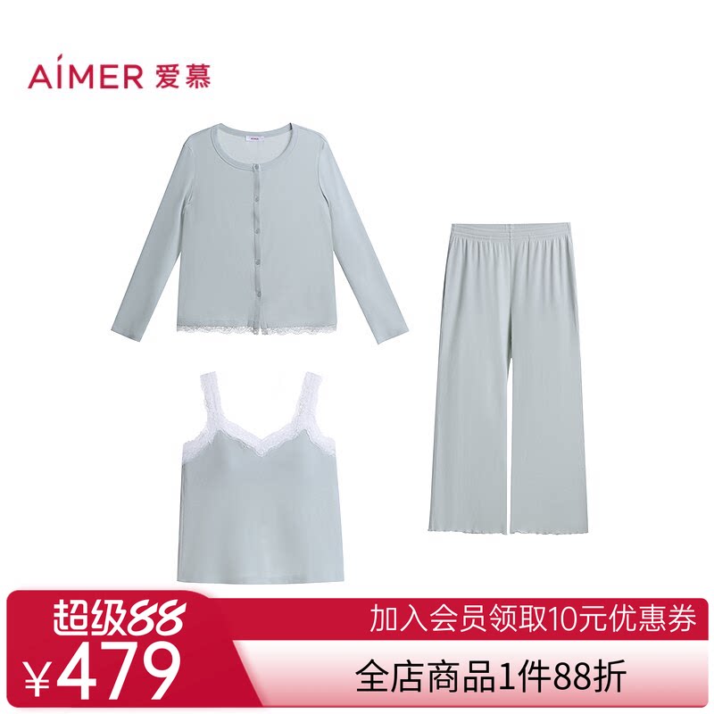 爱慕蕾丝贴贴2春夏睡衣女开衫长袖带胸垫背心长裤三件套AM46D771