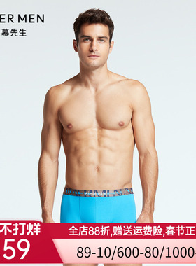 爱慕先生纵享丝滑舒适柔滑时尚莫代尔男士平角内裤内衣NS23F551