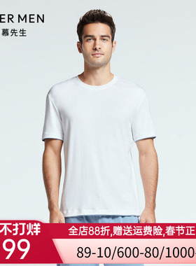 爱慕先生22SS四季棉莫家居系列上衣NS41F701