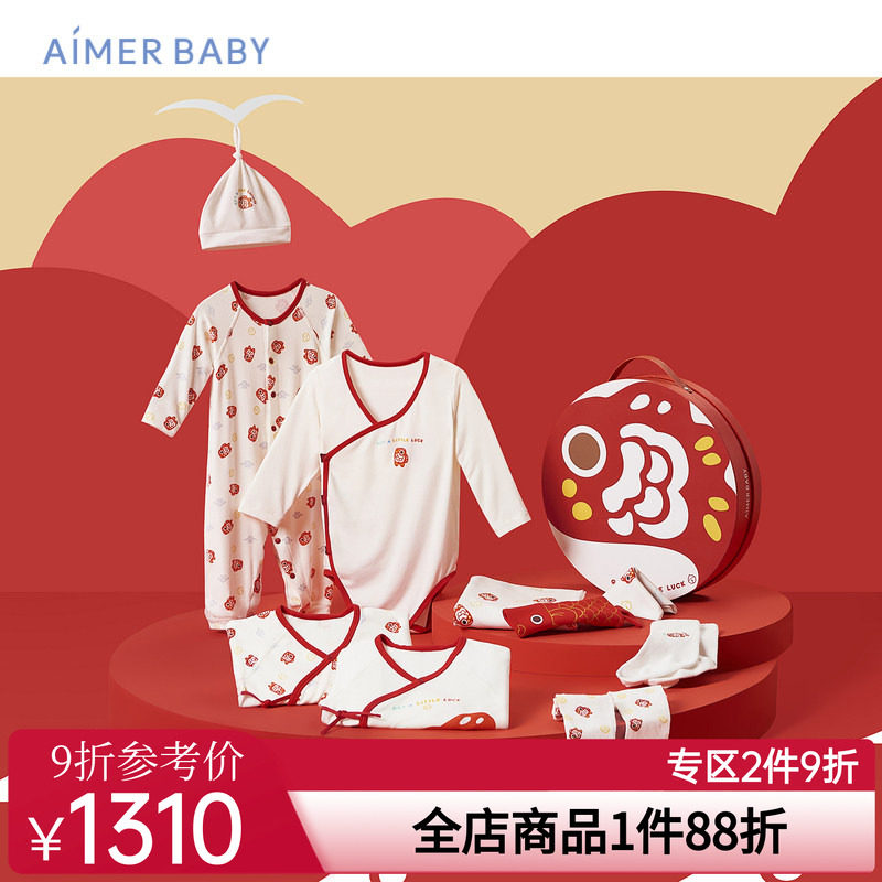 爱慕婴幼新生儿锦鲤礼盒初生婴儿宝宝衣服10件装3A抗菌|奶皮衣
