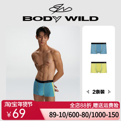 【2条装凉感吸湿速干】BODYWILD网眼撞色平角裤内裤男ZBN23EH1A