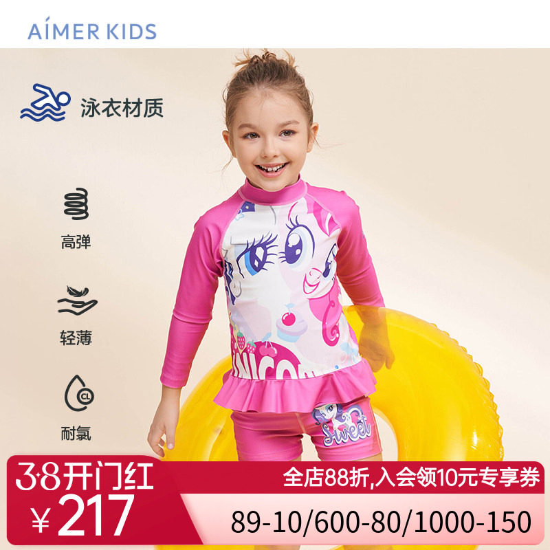 爱慕儿童泳衣长袖分身女孩小马宝莉联名温泉度假沙滩泳衣套装
