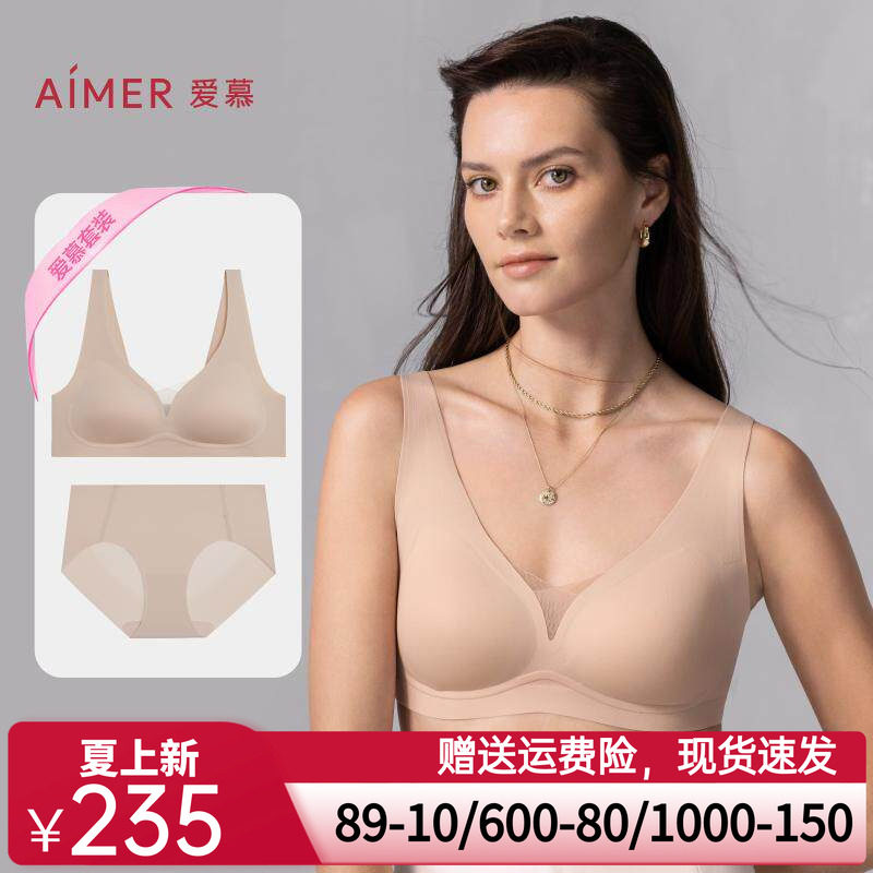 爱慕2025年春夏柔感内衣女无钢圈背心式透气隐孔杯文胸内裤套装