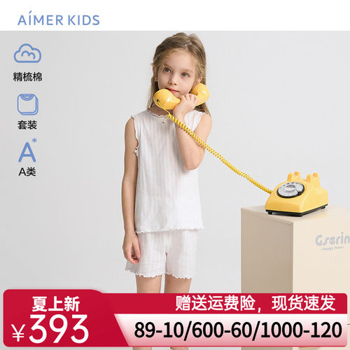 爱慕儿童柔棉铃兰女孩睡衣精梳棉背心三分裤家居套装AK143H231