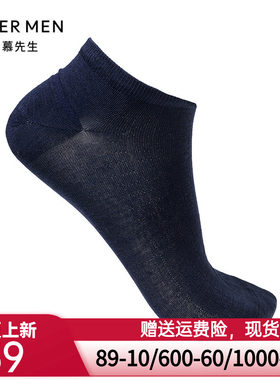 爱慕先生22SS艾草抗菌凉感商务男船袜NS94W147