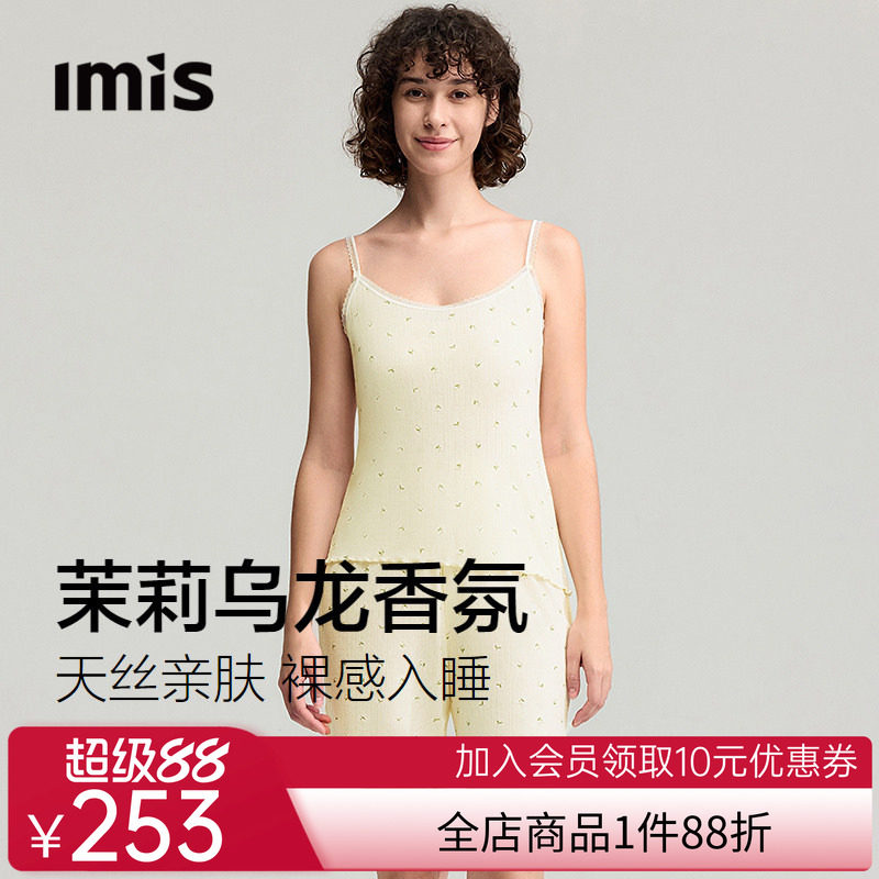 爱美丽香氛睡眠衣茉莉乌龙夏季天丝睡衣吊带背心短裤家居服套装女