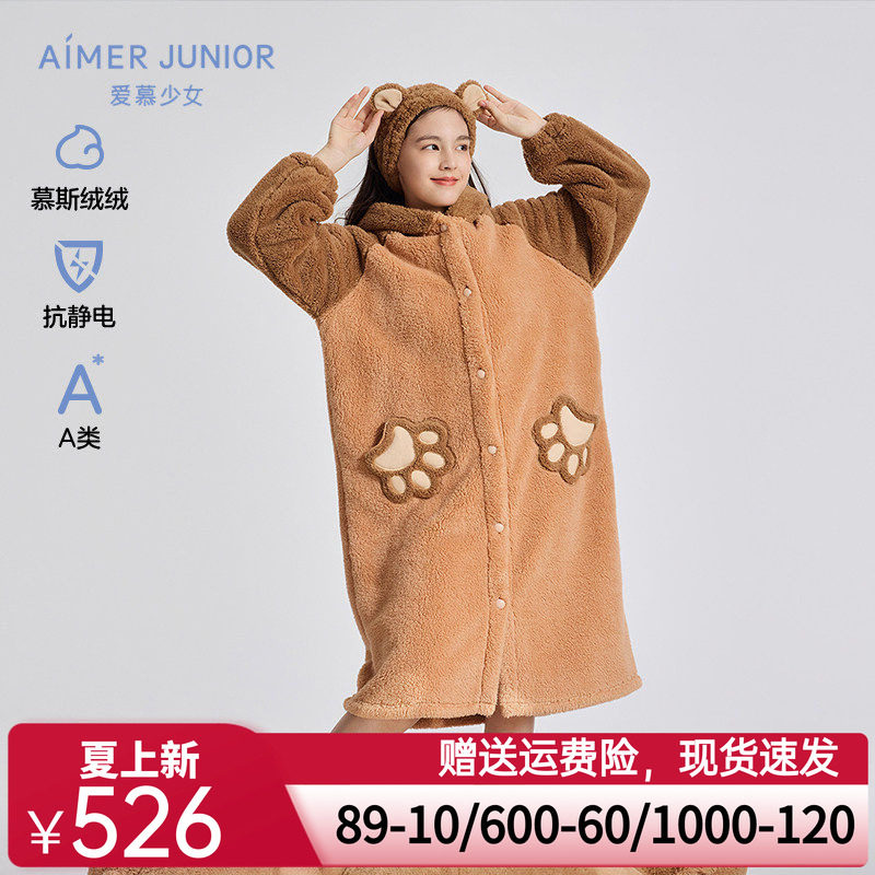 爱慕少女家居袍发带套装秋冬加厚绒感可爱连帽新款开衫A类毛绒熊