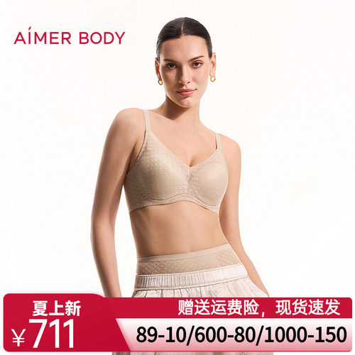 爱慕美体26春夏凉塑内衣女4/4三明治大罩杯大胸显小文胸AD110711