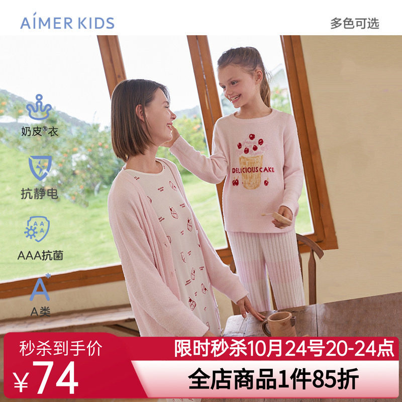 爱慕儿童睡衣长袖女童抗静电开衫家居服秋冬款女生套头轻绒奶皮衣