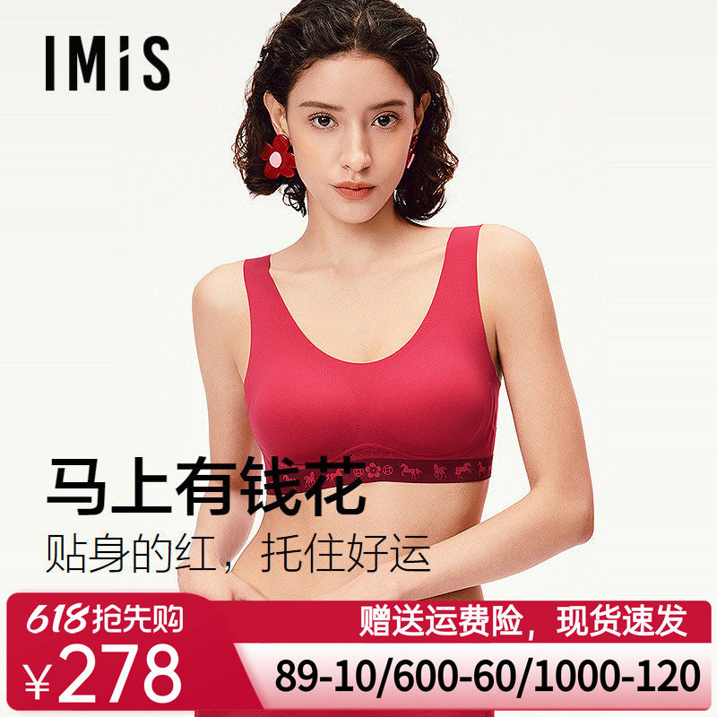 爱美丽马上有钱花2026新款红色内衣女无托背心式薄杯本命新年文胸