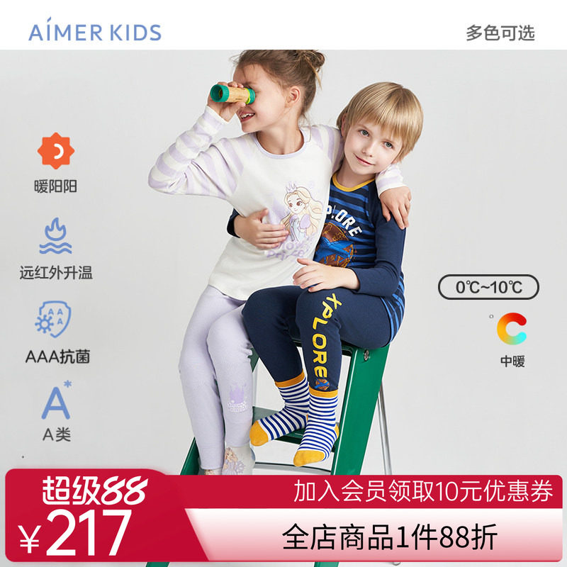 爱慕儿童暖阳男女童发热保暖内衣秋衣秋裤打底内衣抗菌中厚秋季