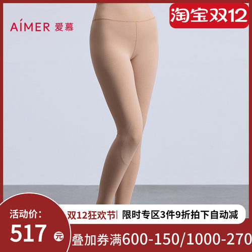 【双层保暖】爱慕25秋冬天莲保暖内衣女士加厚打底长裤AM73B812