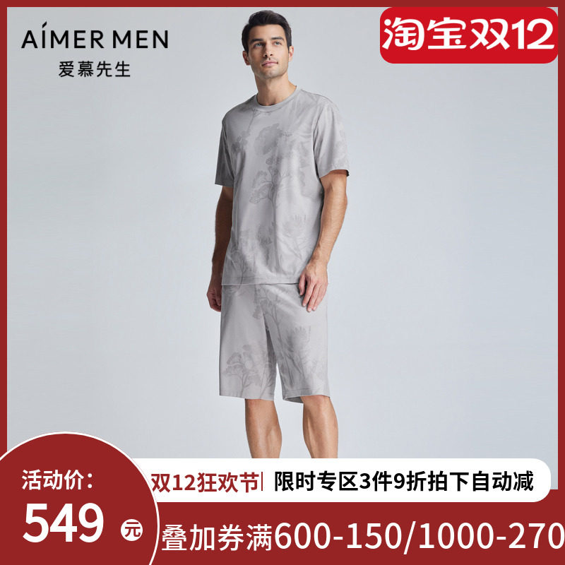 爱慕先生24SS印象舒适服睡衣男士夏季可外穿短裤家居NS42K911