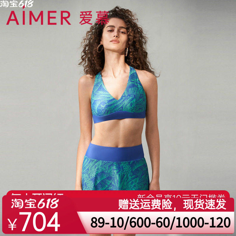 爱慕南法假日女士夏季性感比基尼分体泳衣AM679761
