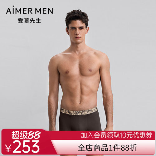 爱慕先生25秋冬五行开运裤男士内裤装腰平角裤NS23M785